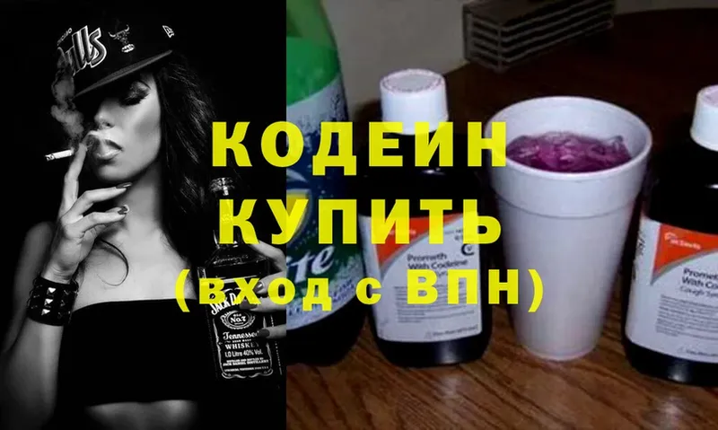 Codein Purple Drank  купить закладку  Любим 