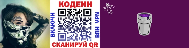 Кодеин Purple Drank  это Telegram  Любим  omg маркетплейс 
