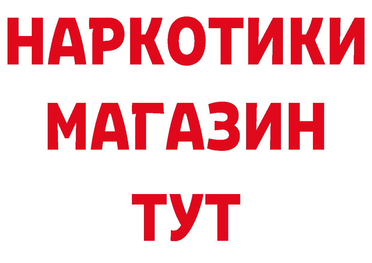 Героин Афган как войти нарко площадка MEGA Любим