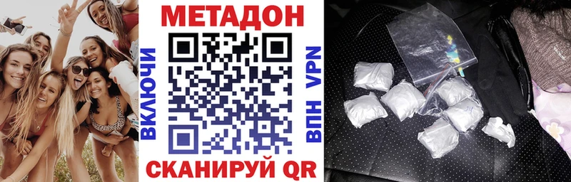 МЕТАДОН methadone  Любим 